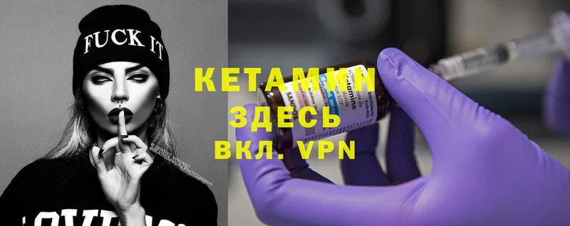 КЕТАМИН ketamine  omg ONION  Горбатов 