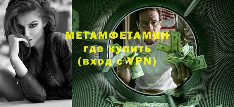 МЕТАМФЕТАМИН пудра  что такое   даркнет наркотические препараты  Горбатов 